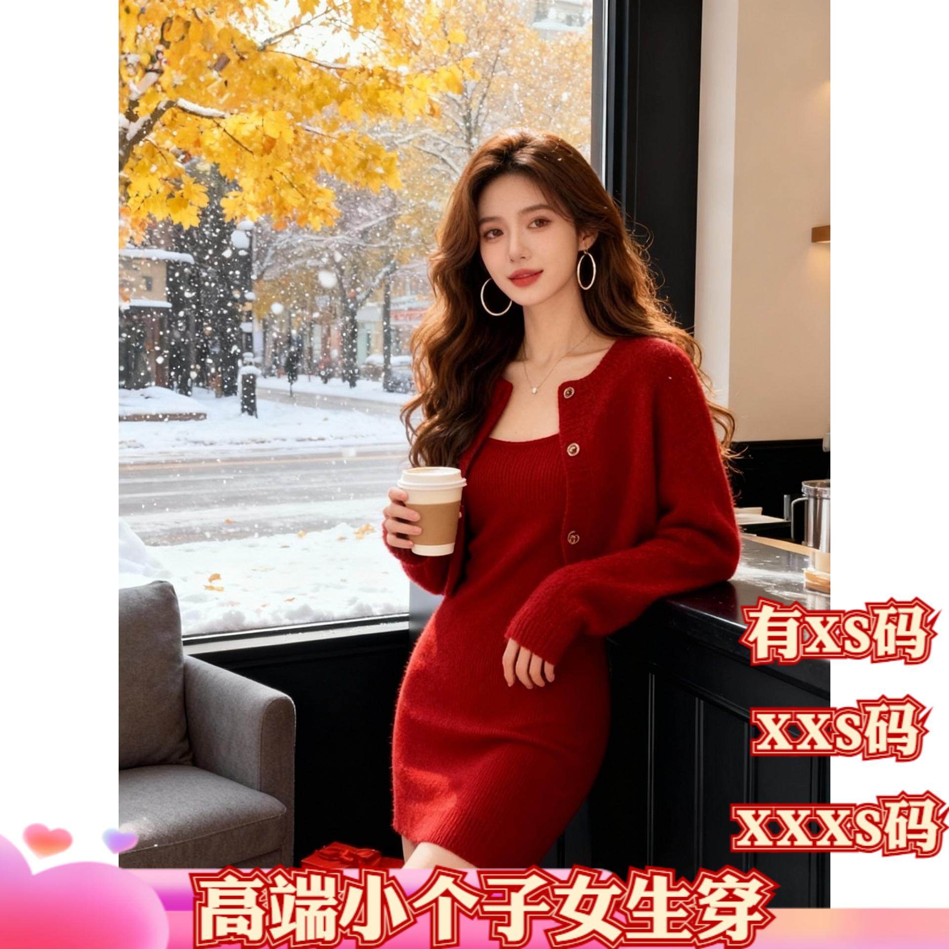 150cm小个子显高女装冬装加小码XXXS加厚针织套装连衣裙两件套女