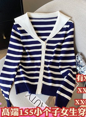 春季155cm矮个子小个子搭配XXXS女装2026翻领条纹打底衫针织衫女