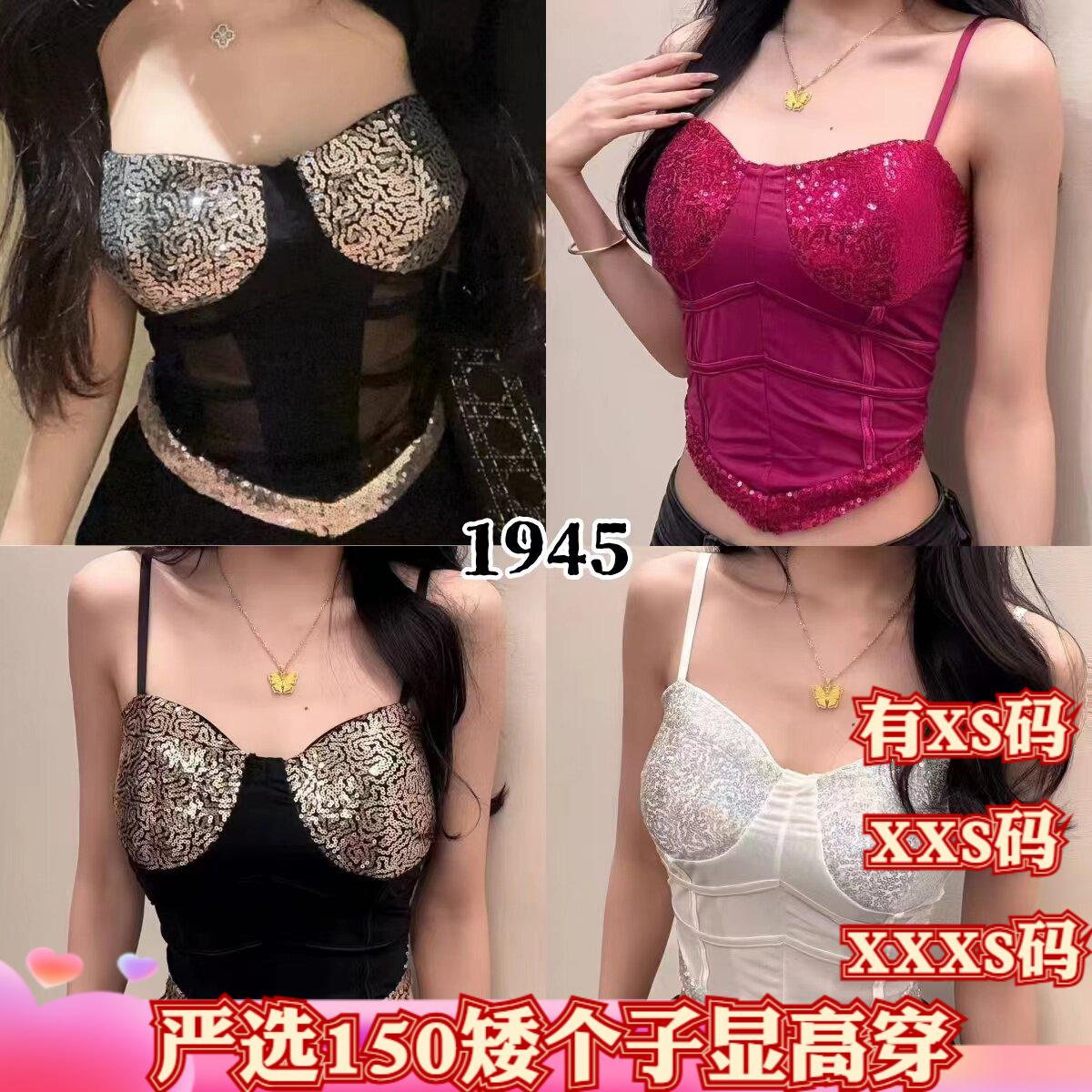 夏装矮个子女装150cm显高加小码XXXS网纱吊带背心抹胸鱼骨胸衣女