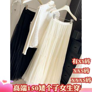 春季155cm矮个子小个子搭配XXXS女装网纱蛋糕裙半身裙百搭加小号