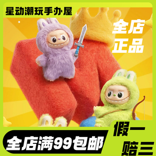 LABUBU4.0心底密码POPMART字母迷你mini搪胶毛绒挂件盲盒