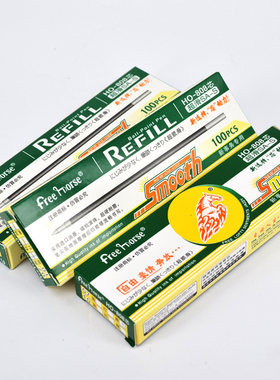 自由马808专用笔芯超滑圆珠笔芯SA-S笔芯黑蓝红色原子笔芯100支装