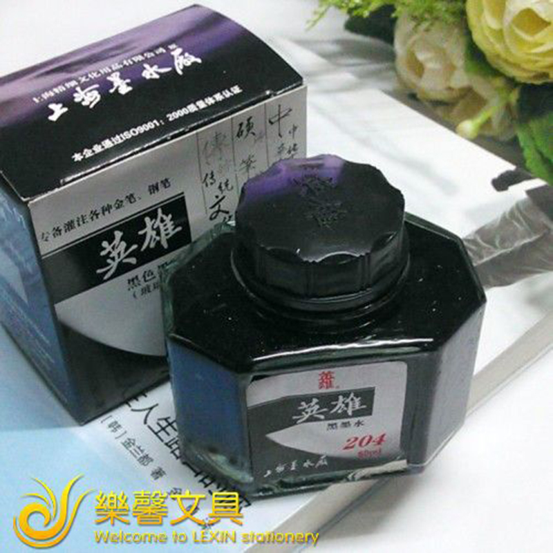 英雄墨水204高级钢笔墨水 钢笔补充液 填充墨水 纯蓝纯黑纯红50ml