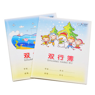 伟盛双行簿 小学生作业本 双行本 练习本 统一标准幼儿园写字本