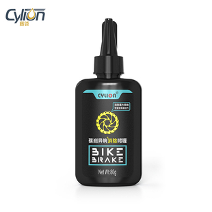 赛领碟刹异响消除啫喱刹车碟片清洗剂摩托公路山地单车来令片清洁