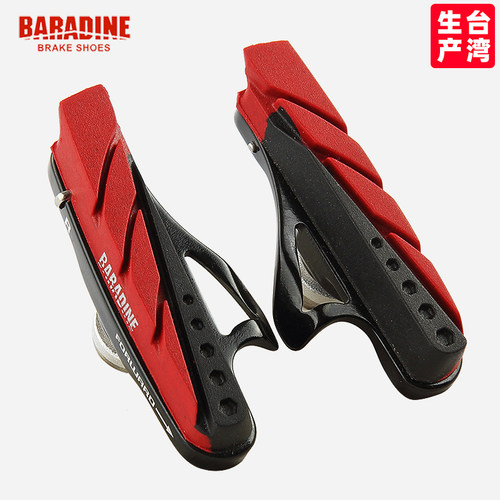 BARADINE公路车刹车胶可替换闸皮