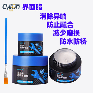 赛领自行车组装界面脂飞轮花鼓中轴螺丝零件润滑剂防融合水锈异响