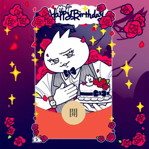 领结猫原创生日快乐微信红包封面高级动态vx皮肤朋友闺蜜节日祝福