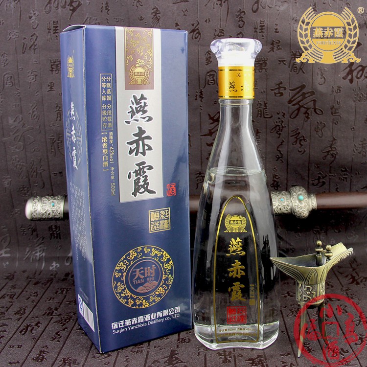 2016年42度燕赤霞天时酒 江苏中低度浓香型白酒纯粮口粮酒老酒