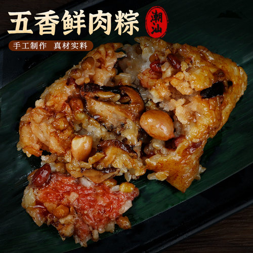 仙美村手工蛋黄肉粽端午真空礼盒