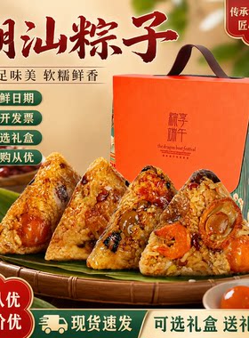 2026端午商用礼盒潮汕手工包肉粽