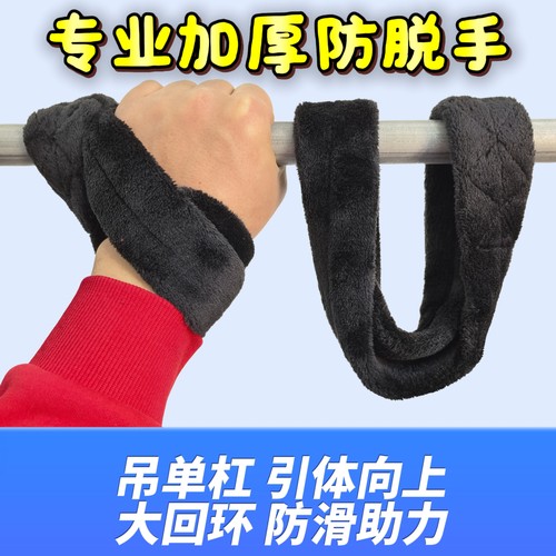 大回环保护套单杠大回环保护套