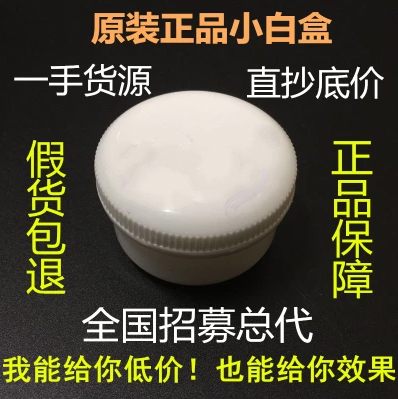 月光百合面霜小白盒全能焕颜霜换颜霜babyskin小白瓶纯中药膏