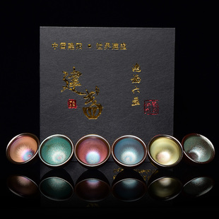 创意礼品盒装建阳手作彩金六色建盏茶杯主人杯家用六个装建盏茶杯