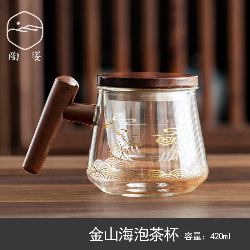 陶姿 金山海茶水分离玻璃杯喝泡茶杯个人水杯男女 木盖木手柄