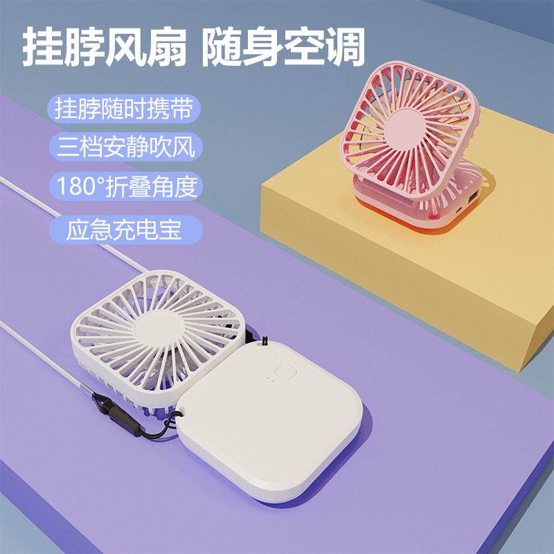 新创意挂脖电动风扇 学生办公室冷风小风扇USB户外定LOGO挂脖风扇