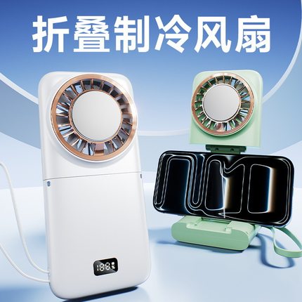 跨境手持迷你小风扇 户外磁吸挂脖便携静音降温神器 定制礼品logo