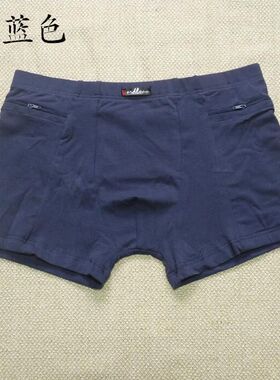 优质带兜无磁拉链防盗内裤男士纯棉平角有口袋短裤头旅行四角内裤