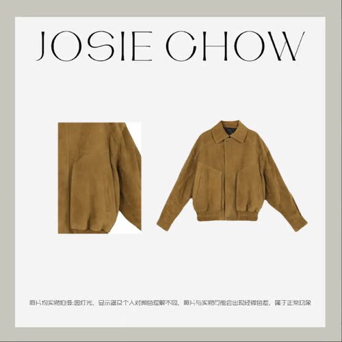 JOSIE CHOW【飞行夹克】女款秋冬老钱绒感长袖外套。YS2321211