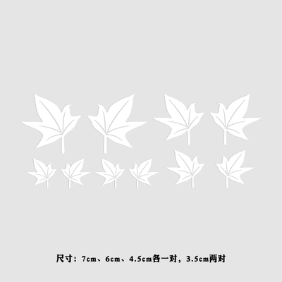 花朵遮挡划痕贴纸车门保险杠装饰