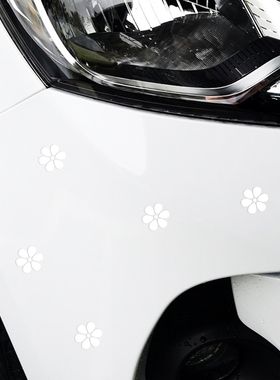 汽车划痕遮挡贴纸白色花朵花瓣车身保险杠小刮痕遮盖装饰买二送一