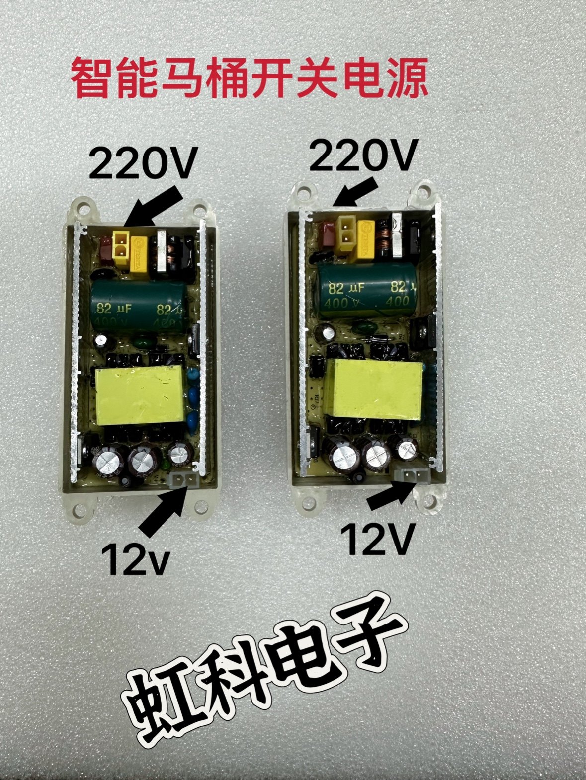 智能马桶电源板 维修师傅专用 定制适配 通用 发图片可定制线插头