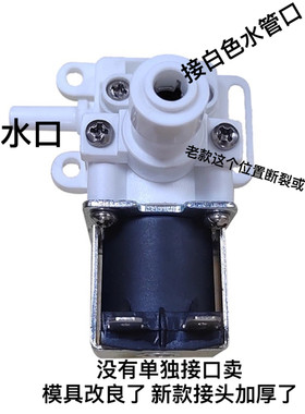 智能马桶12v DNT减压电磁阀 配件 通用适配