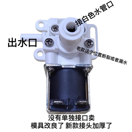 智能马桶配件DNT减压电磁阀进水阀智能坐便器12V电磁阀ZXD-06