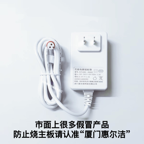 适配ARROW箭牌AB1027/AG806A/L1智能马桶电源适配器插头电源线