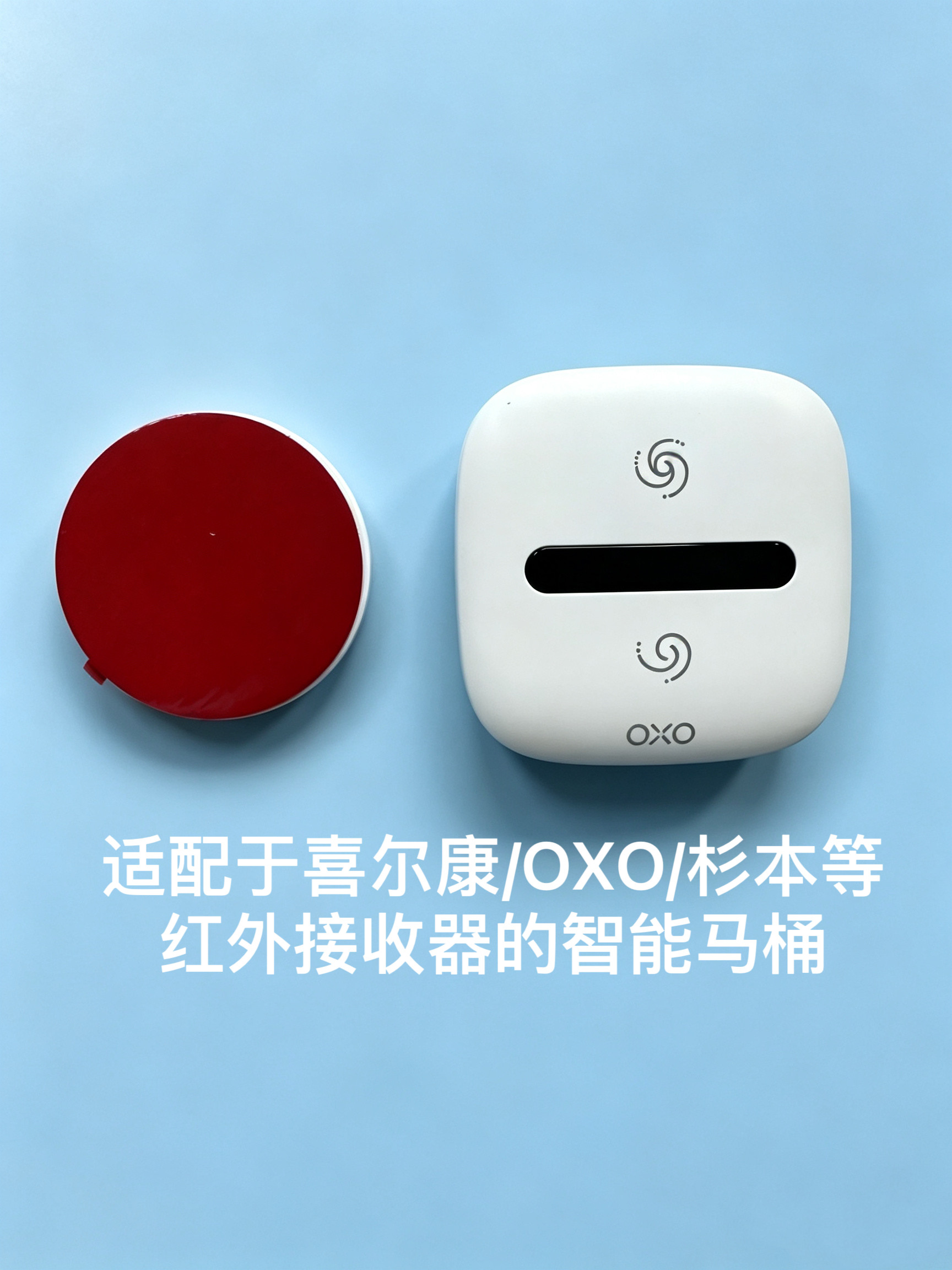 OXO智能马桶CA6234 喜尔康红外接收系列，遥控器冲水配件图片