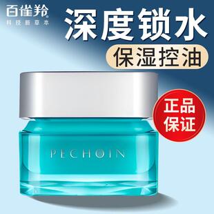 百雀羚男士护肤 净衡保湿水活润泽霜50g 保湿面霜舒缓肌肤