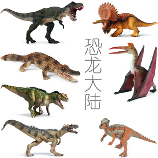 恐龙大陆玩具三角龙惧龙仿真模型肿头龙角鼻龙异特龙恐爪龙蛇颈龙