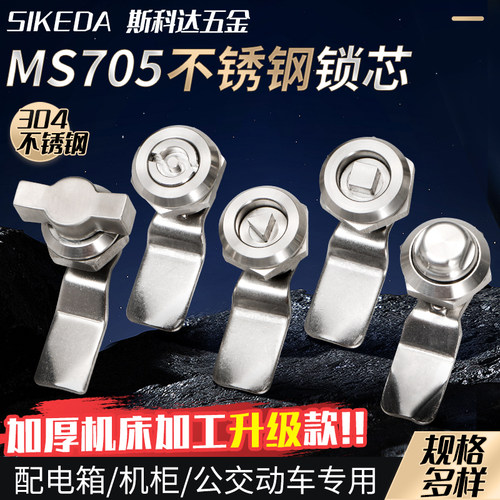 不锈钢转舌锁电梯三角一字四角