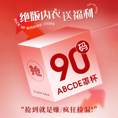 moldbaby/玛迪贝尔品牌内衣女40/90码数福利调整型文胸