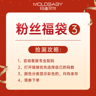moldbaby/玛迪贝尔内衣大胸显小防下垂聚拢调整型文胸【福利3】