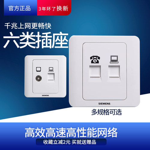 千兆网速电话加电脑SIEMENS快速