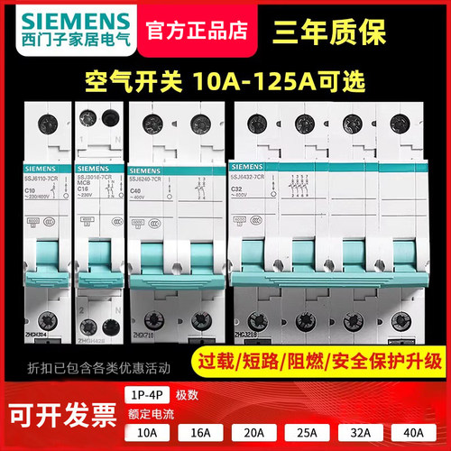 西门子双进双出60a漏电空气开关