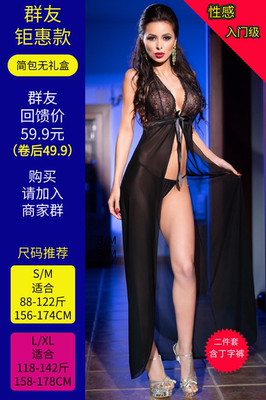 CHILIROSE网纱薄透性感长裙睡衣