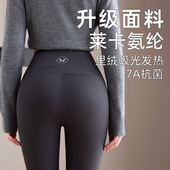 品质好货 瑜伽裤 性感鲨鱼裤 加绒女秋冬外穿不掉档加厚款