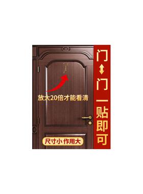 天官赐福门贴隐形金属贴