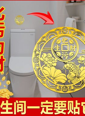 荷花鲤鱼贴卫生间净秽金