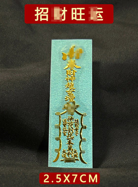 龙虎山天师招财催旺好运