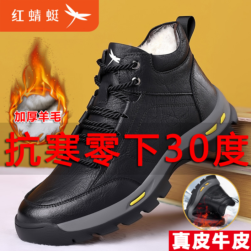 红蜻蜓秋冬款羊毛保暖高帮棉靴