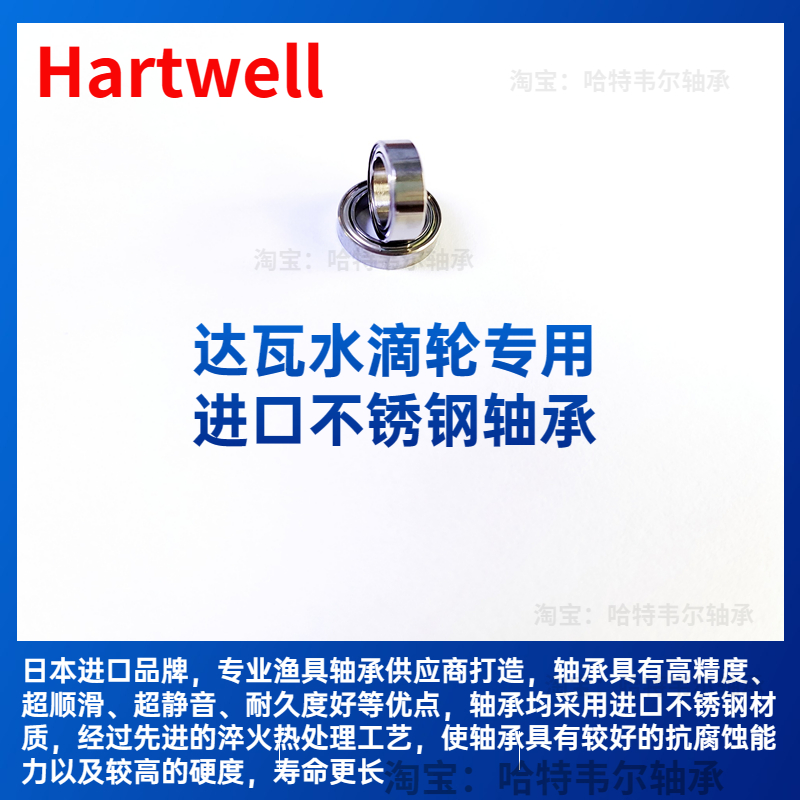 日本进口不锈钢水滴轮轴承防海水