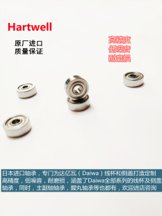 DAIWA ZILLION 达瓦子龙全系列 线杯轴承 侧盖轴承 日本进口原厂