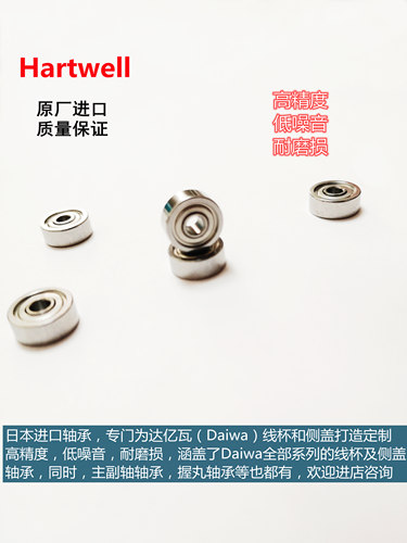 达瓦STEEZ全系列不锈钢进口轴承