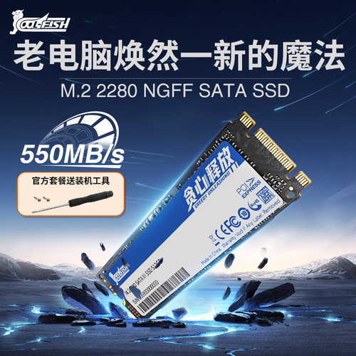 固态硬盘ssd1t台式SATA电脑2280