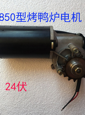 电机大功率烤鸭炉包邮