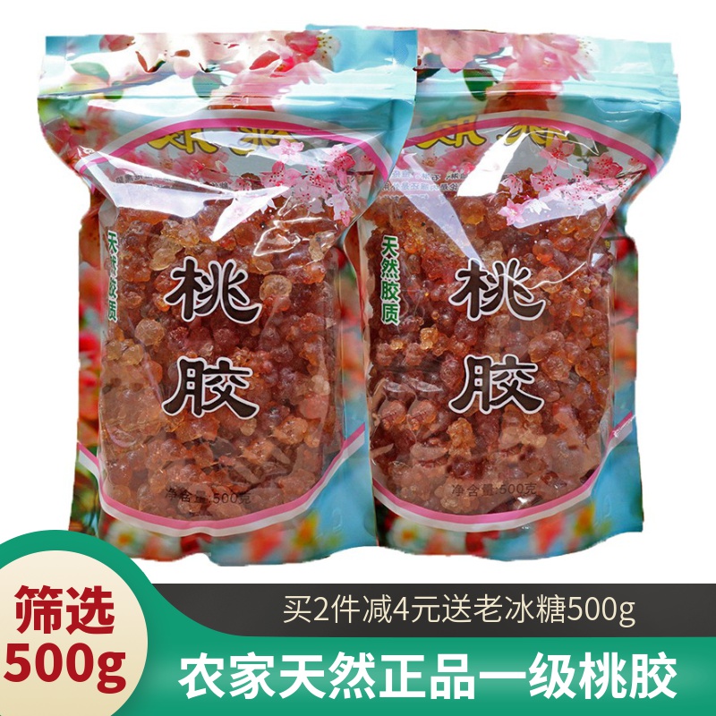 珍珠桃胶养颜天然野生散装炖500g