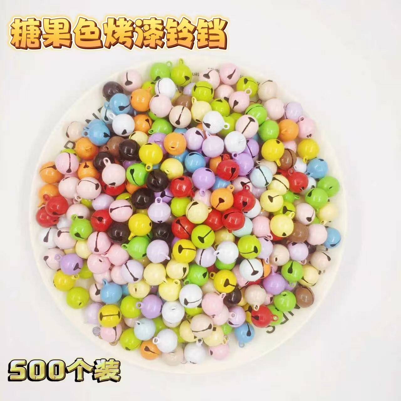 糖果浅色系铃铛14mm挂饰小铃铛宠物挂件项圈饰品diy饰品配件爱心